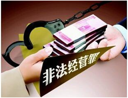 大學(xué)生銷售走私香煙，非法經(jīng)營(yíng)罪？走私普通貨物罪？