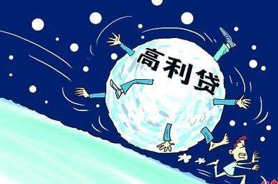 高利貸入刑！非法經(jīng)營(yíng)罪相關(guān)定罪量刑規(guī)定了解一下！（最新）